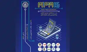 سیزدهمین ماراتون برنامهنویسی تلفن همراه کشور